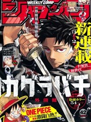 我的英雄学院漫画跨页冲击与视点切换挑战教程示意
