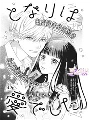 我的英雄学院漫画角色图鉴：成长型角色的镜头语言